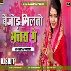 Bejod Milto Bhatra Ge New Khortha Song Edm Lover Mix Tabahi Dance Mix Dj Sujit Bagodar Mp3 Song