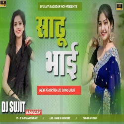 Sadhu Bhai New Khortha Song 2026 Edm Lover Mix Tabahi Dance Mix Dj Sujit Bagodar Mp3 Song
