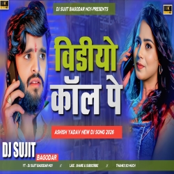 Video Call Pe New Maghi Song 2026 Edm Lover Mix Tabahi Dance Mix Dj Sujit Bagodar Mp3 Song