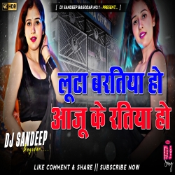 Luta Baratiya Ho Aaju Ke Ratiya Ho Dj Remix Viral Song Dj Sandeep Bagodar No.1 Mp3 Song