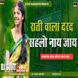 Rati Wala Darad Didi Sahlo Na Jay Ge New Khortha Viral Song 2026 Dj Sujit Bagodar Mp3 Song