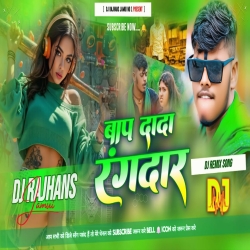 Bap Dada Rangdar Bhojpuri Dj Remix Hard Bass Singer Kanheiya Lal Yadav Mix Dj Rajhans Jamui Mp3 Song