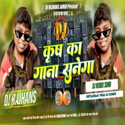 Krish Ka Gana Sunega Dil Na Liya Dil Na Diya Viral Song Dhoom Dj Remix Dj Rajhans Jamui Mp3 Song
