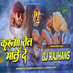Karua Tel Ashish Yadav Anjali Bharti Maghi Song Dj Remix Dj Rajhans Jamui Mp3 Song