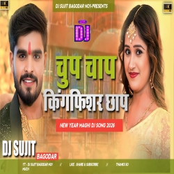 Chup Chap Kingfisher Chap Ashish Yadav New Year Song 2026 Maghi Dj Song Dj Sujit Bagodar Mp3 Song