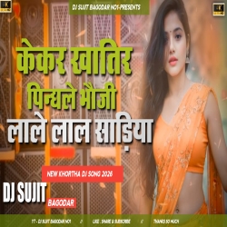 Kekar Khatir Pindhale Bhoji Lale Lal Sadiya Sasura Ghare New Khortha Dj Song 2026 Dehati Jhuamr Mix Dj Sujit Bagodar Mp3 Song