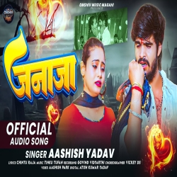 Janaja (Aashish Yadav) New Maghi Sad Mp3 Song 2025 Mp3 Song