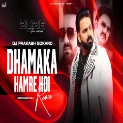 DHAMAKA HAMARE HOI [ EDM TRANCE MIX ] DJ PRAKASH BOKARO Mp3 Song