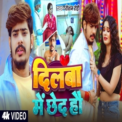 Dilwa Me Chhed Hau (Raushan Rohi) New Maghi Sad Mp3 Song 2026 Mp3 Song