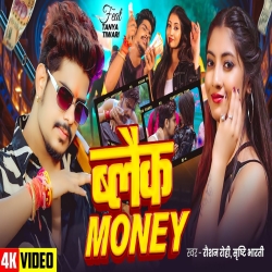 Black Money (Raushan Rohi & Srishti Bharti) New Maghi Mp3 Song 2026 Mp3 Song