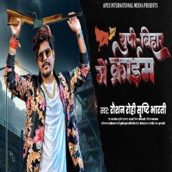 UP Bihar Me Crime (Raushan Rohi & Srishti Bharti) New Maghi Mp3 Song 2026 Mp3 Song