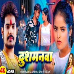 Dusmanwa (Raushan Rohi & Srishti Bharti) New Maghi Mp3 Song 2026 Mp3 Song