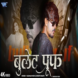 Bullet Proof (Raushan Rohi & Srishti Bharti) New Maghi Mp3 Song 2026 Mp3 Song