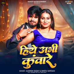 Hiye Abhi Kuware (Aashish Yadav & Shweta Sargam ) New Maghi Mp3 Song 2026 Mp3 Song
