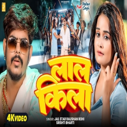  Laal Kila (Raushan Rohi & Srishti Bharti) New Maghi Mp3 Song 2026 Mp3 Song