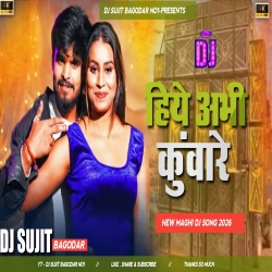 Hiye Abhi Kuware Ashish Yadav New Song 2026 Edm Lover Mix Dj Sujit Bagodar Mp3 Song