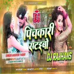 Pichkari Sataibo Aagua Me Ashish Yadav 2026 Holi Song Mix Dj Rajhans Jamui Mp3 Song