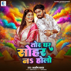 Tor Ghar Sohar Na Holo (Aashish Yadav) New Maghi Holi Mp3 Song 2026 Mp3 Song