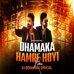 DHAMAKA HAMRE HOYI (EDM TRANCE MIX) DJ ROHAN RAJ Mp3 Song