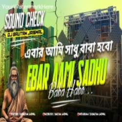 Ebar Aami Sadhu Baba Habo (Bengali High Quality Sound Check) Dj Gautam Jaiswal Mp3 Song