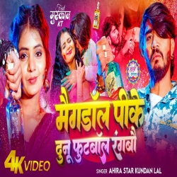 Magdoll Pike Dunu Football Rangbau (Ahira Star Kundan Lal) New Maghi Holi Mp3 Song 2026 Mp3 Song