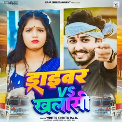 Driver Vs Khalasi (Chintu Raja) New Maghi Mp3 Song 2026 Mp3 Song