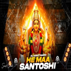 He Maa Santoshi | High Quality Sound Check Mix | Jai Maa Santoshi - Dj Ankit Barhi Mp3 Song
