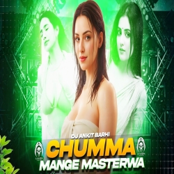               Chumma mange mastarwa | Remix | Coaching class kare ke | Dj Ankit Barhi Mp3 Song
