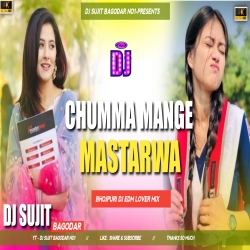 Chumma Mange Masterwa Matric Pass Kare Ke Edm Lover Mix Tabahi Dance Mix Dj Sujit Bagodar Mp3 Song