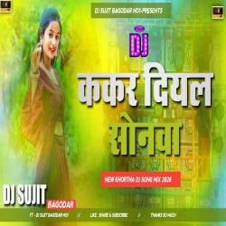 Kekar Diyal Sonwa Kanawe Vikash Rangila New Khortha Dj Song 2026 Dj Sujit Bagodar Mp3 Song