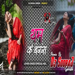 Tham Ke Baras Alka Yagnik Hindi Love Mix DJ SOORAJ GIRIDIH Mp3 Song