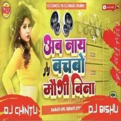 Ab Nay. Bachbo. Maugi Bina Ashish- Yadav Song Dj CHINTU VS Dj Bishu Mix. Mp3 Song