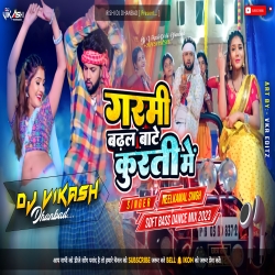 Garmi Badhal Bate Kurti Me - Neelkamal Singh - Soft Bass Dance Mix 2023 - Dj Vikash Dhanbad  Mp3 Song