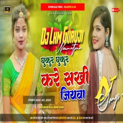Piyawa Butawe Jab Diyawa - Gunjan Singh Hit Song 2023 - Hard Jumping Bass -- Dj King Lkm Guruji Mp3 Song