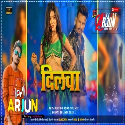 A Dilwa Kekra Se Lagal Ba Bata Da Raja Ji Dj Arjun Giridih Mp3 Song