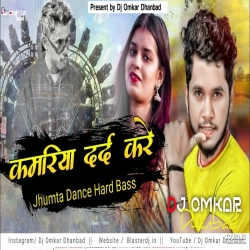 Kamariya Darad Kare - Rajeev Yadav Bhojpuri Hard Pop mix - Dj Omkar Dhanbad Mp3 Song