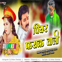 Piyar Farak Wali Pawan Singh - Bhojpuri Hard Malai Music - Dj Omkar Dhanbad Mp3 Song