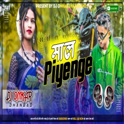 MAAL PIYENGE NAGPURI - HARD ROBOT BASS MIX - DJ OMKAR Mp3 Song