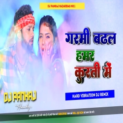 Garmi Badhal Hamar Kurti Me Neelkamal Singh New Viral Bhojpuri Dj Song Hard Vibration Bass Remix Dj Pankaj Hazaribag Mp3 Song