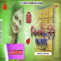 Upar Khuli .Nichu .Khuli . New Khortha. song Viral. Mix  Dj CHINTU Ukhra No1 Mp3 Song