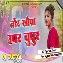 Tor Khopa Khuchur Puchur Nitesh Kachhap Nagpuri Dj Song 2023 Dj Dubraj Ramgarh Mp3 Song