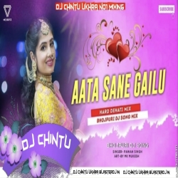 Aata .Sane Gailu .Ta Gil Kai Dihalu.Full Kadak. Pawan Singh ka song Dance.Mix Dj CHINTU Ukhra No1 mixing Mp3 Song