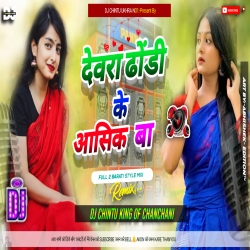 Dewra Dhodi Ke Aashiq Ba - Crazy Dance Mix - Dj CHINTU Ukhra Mp3 Song