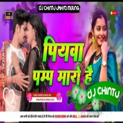 Piywa .Pump .Maro .Hai Raushan. Rohi New Maghi Khortha .Mix .Dj CHINTU Ukhra No1 Mp3 Song