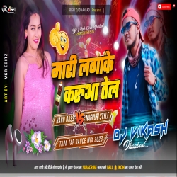 Mari Lage Ke Karua Tel - Hard Bass Vs Nagpuri Style Tapa Tap Dance Mix 2023 - Dj Vikash Dhanbad  Mp3 Song