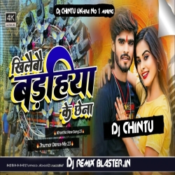 Khilaibo.Bdahiya.Ke.Chhena.Ashish Yadav.New Khortha Jhumta.Song Mix.Dj CHINTU Ukhra No1 Mp3 Song