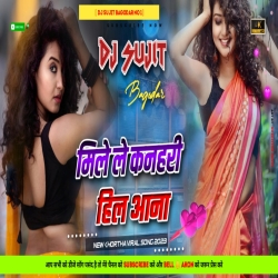 Mile Le Kanhari Hil Ana Re New Khortha Viral Song  2023 Dj Sujit Bagadar Mp3 Song