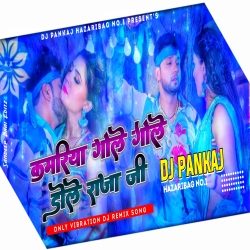 Kamariya Gole Gole Dole Raja Ji Neelkamal Singh & Shilpi Raj New Bhojpuri Song Only Hard Vibration Remix Dj Pankaj Hazaribag Mp3 Song