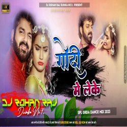 Godi Me Leke - Hard Power Bass Mix - Dj Rohan Raj Mp3 Song