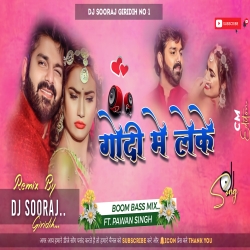 Godi Me Laike Jani Khodi A Jija Ji Pawan Singh - Boom Baam Mix - DJ SOORAJ GIRIDIH Mp3 Song